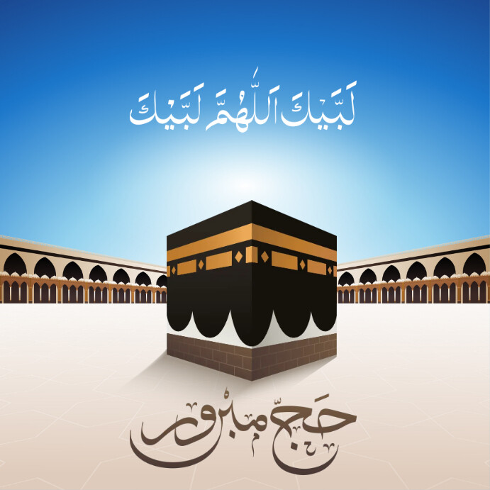 Umrah Packages from Bangladesh